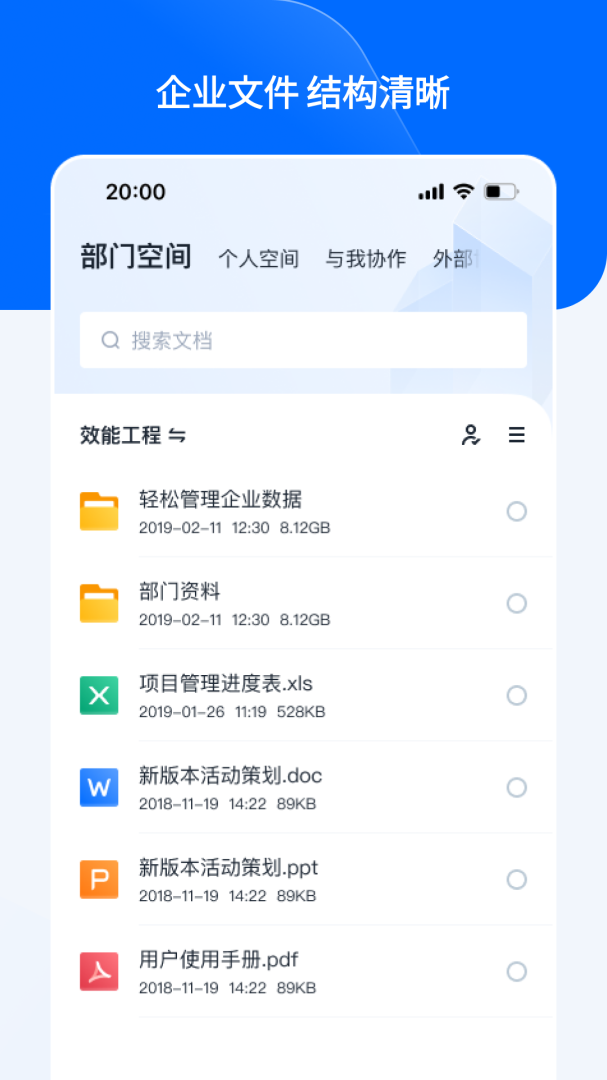 亿方云最新版app