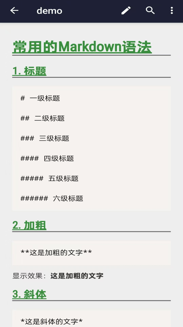 文本编辑器
