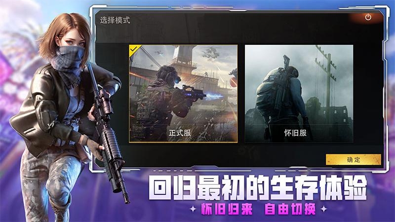 王牌战争vivo版