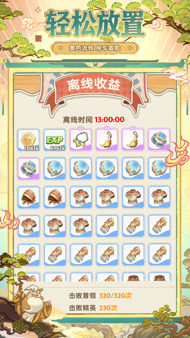 出发吧麦芬公测版