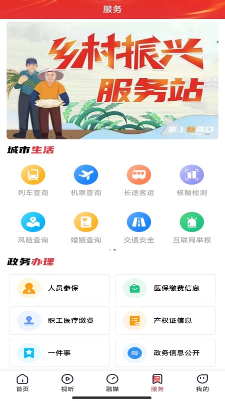 营天下手机版