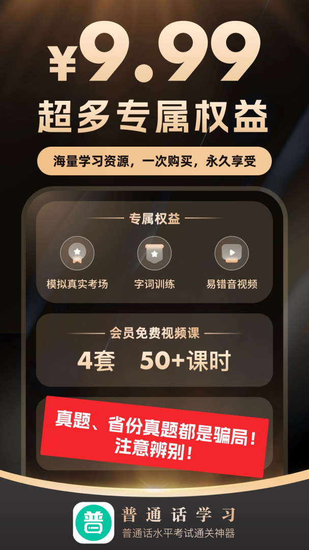 普通话学习言鸟app最新版