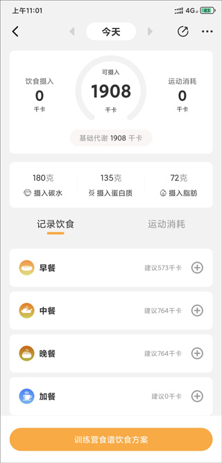 倾行最新版app