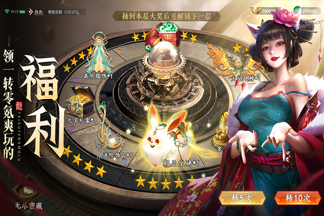 太古封魔录2九游版