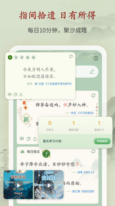 唐诗鉴赏辞典