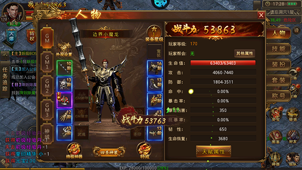 玛雅战纪0.05折版