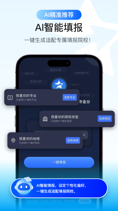 艺愿星