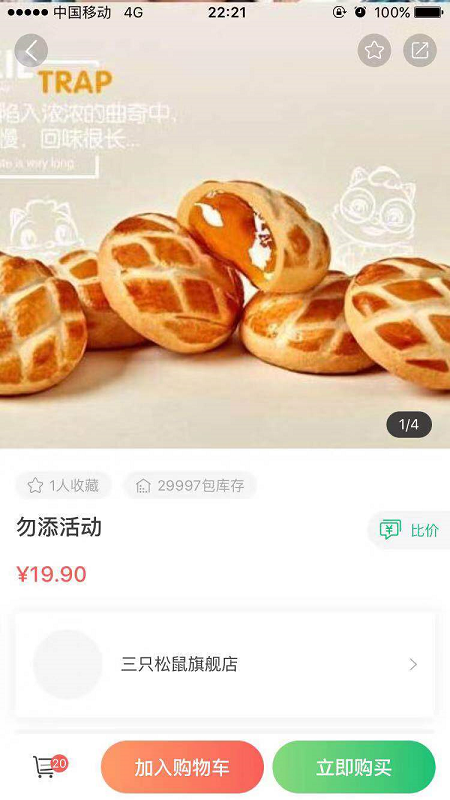 集群e家app最新版