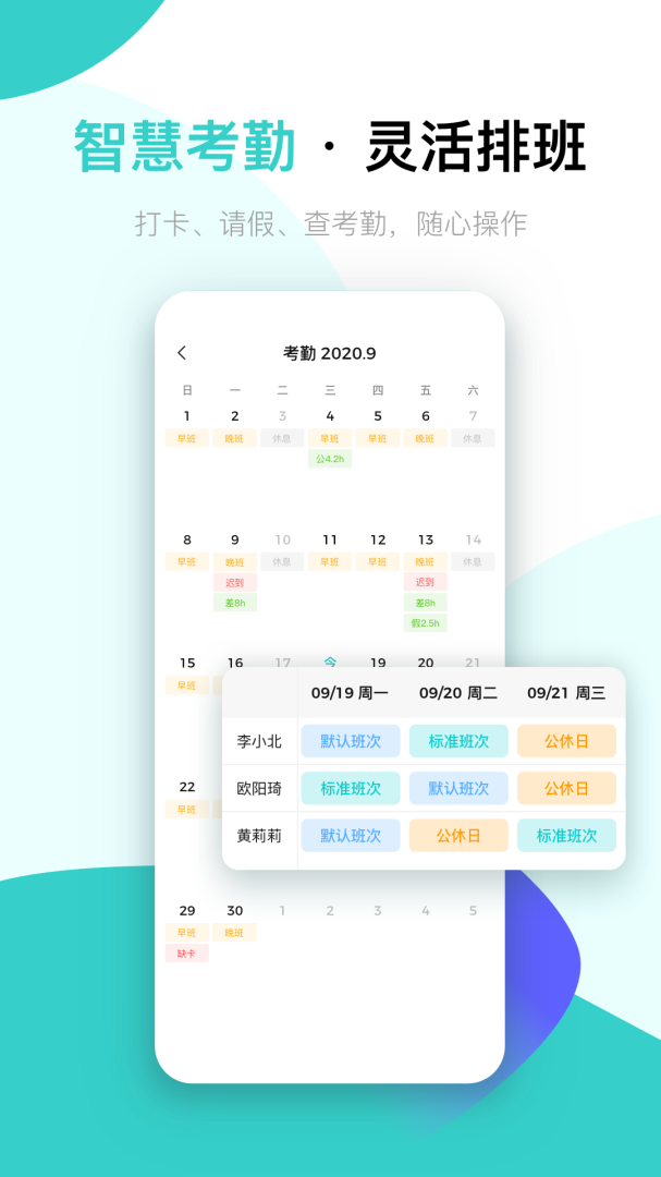 北森iTalent2024版
