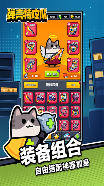 弹壳特攻队国际服(Survivor.io)