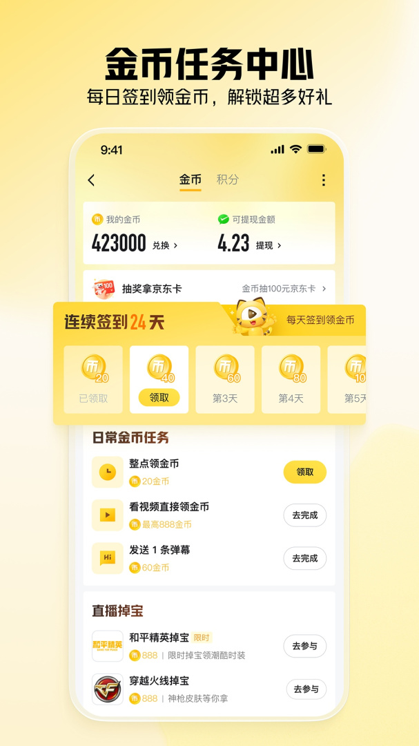 虎牙直播