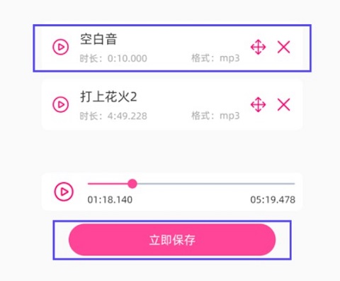 音乐剪辑精灵官方版