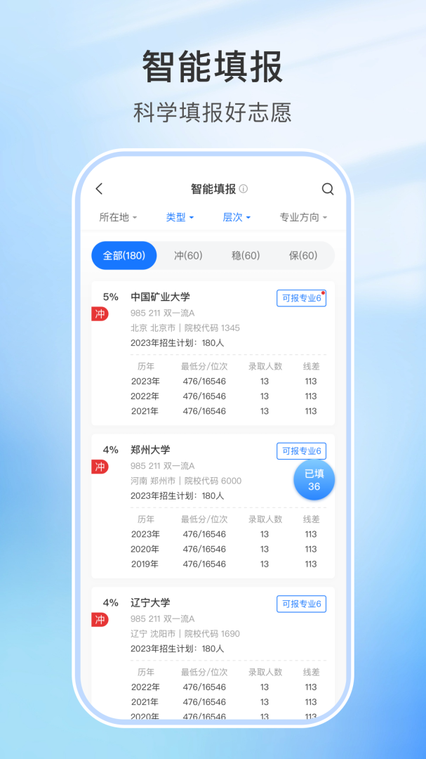 升学指导网官方版