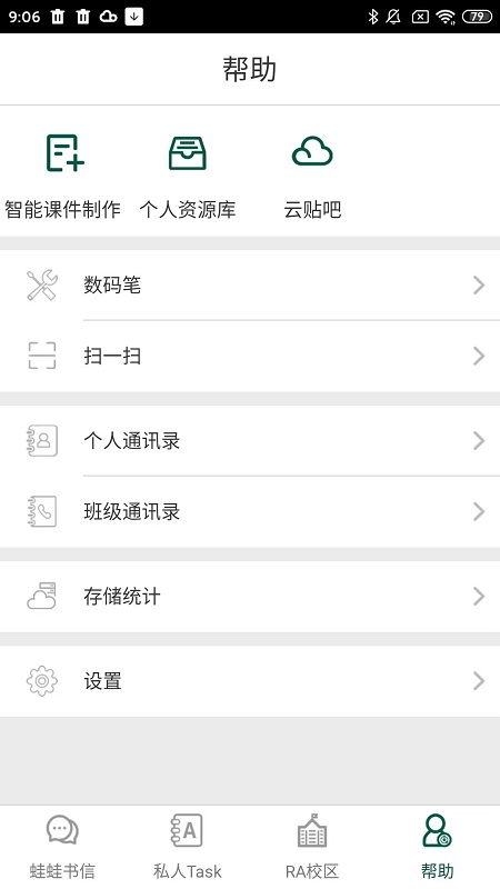 两栖蛙蛙官方版