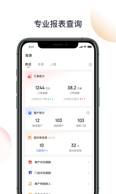 京东收银BD官方版