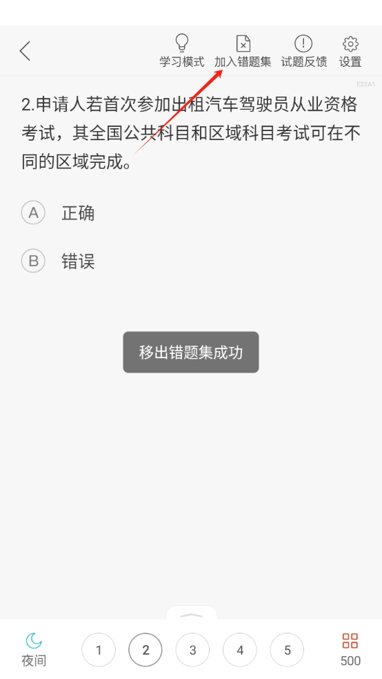 南京网约车考试最新版app