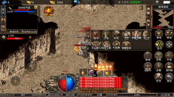 传奇至尊官方正版