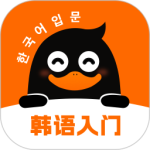 冲鸭韩语最新版app