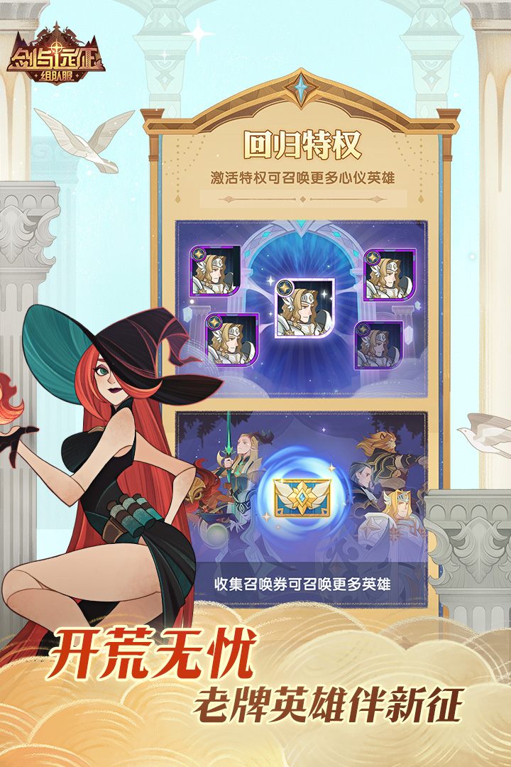 剑与远征小米版