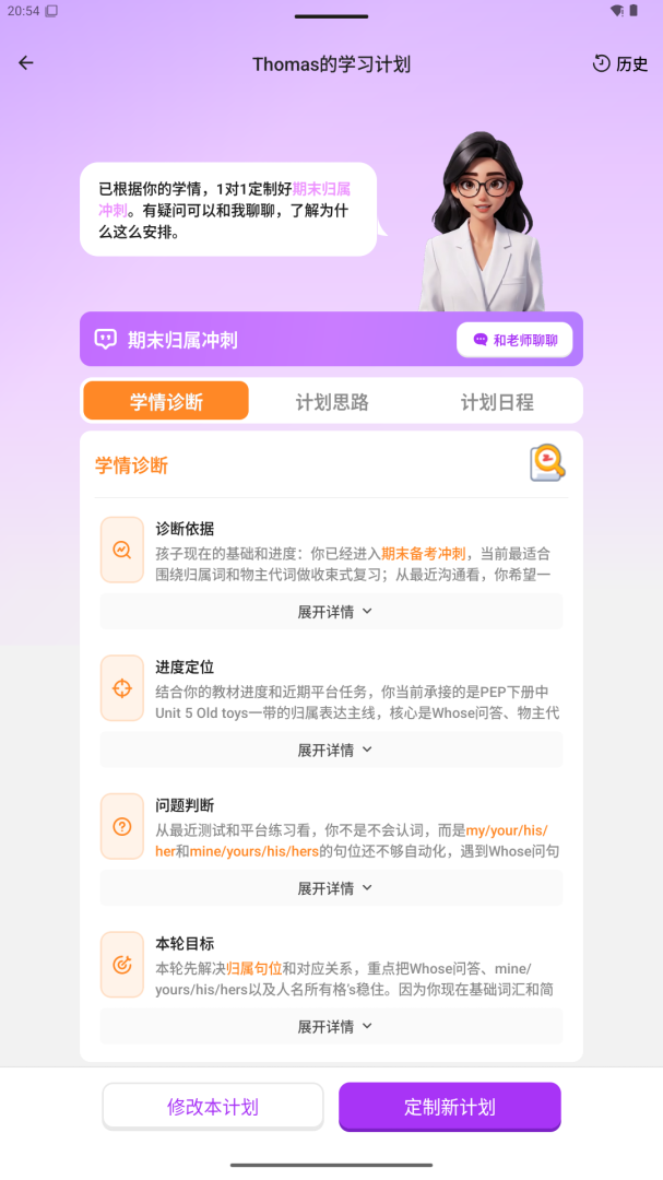 语有灵犀