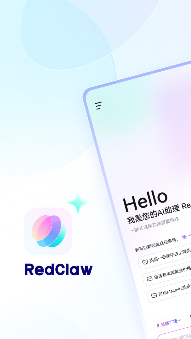 红手指Operator最新版