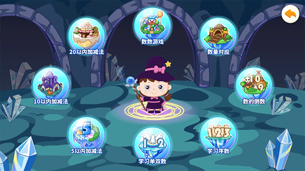 哆哆数学官方版app