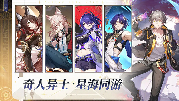 崩坏：星穹铁道测试服