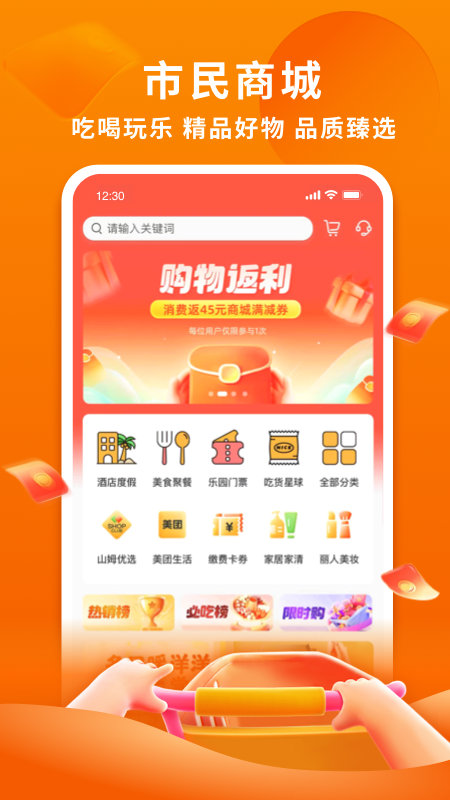 杭州市民卡