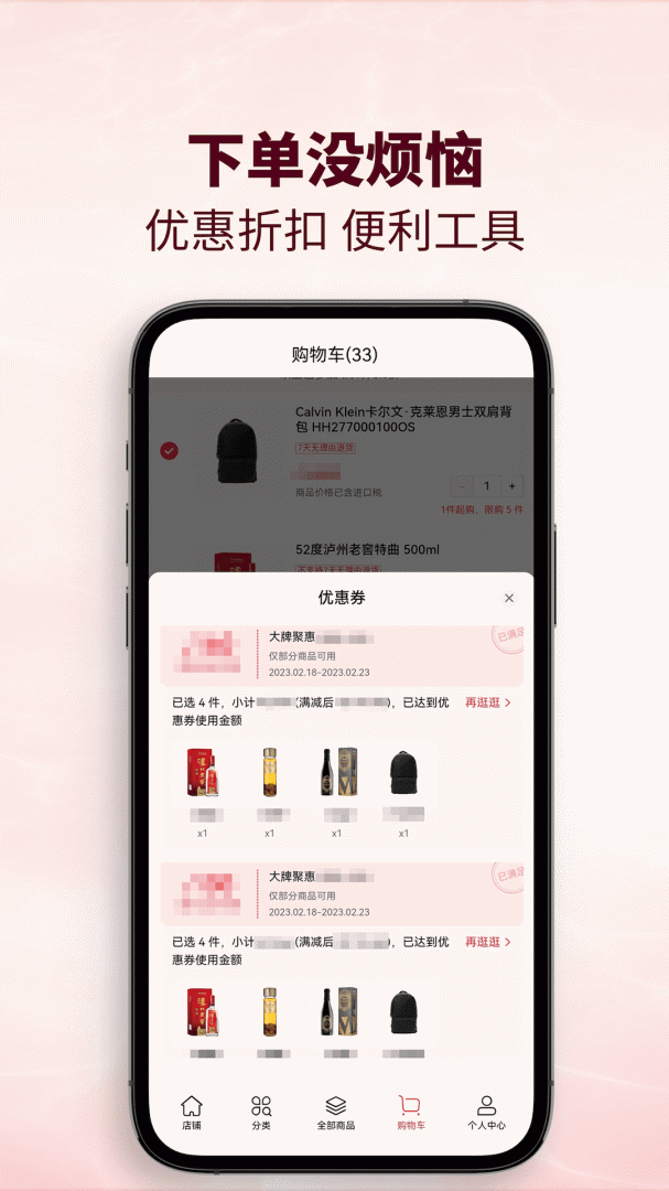 cdf会员购app官方版