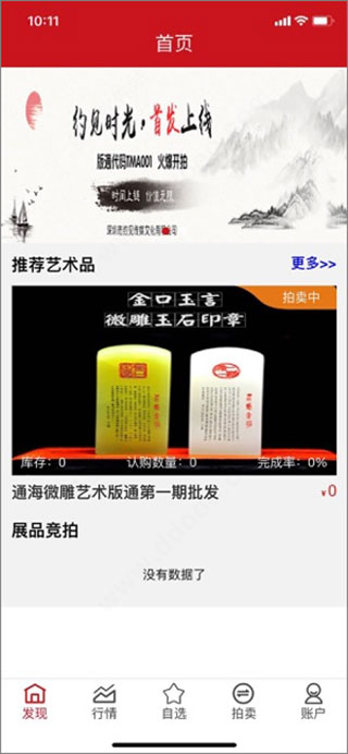 文版通官方版app