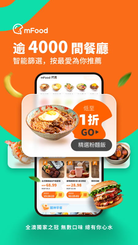 mFood