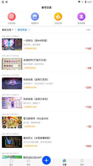 九妖手游官方版