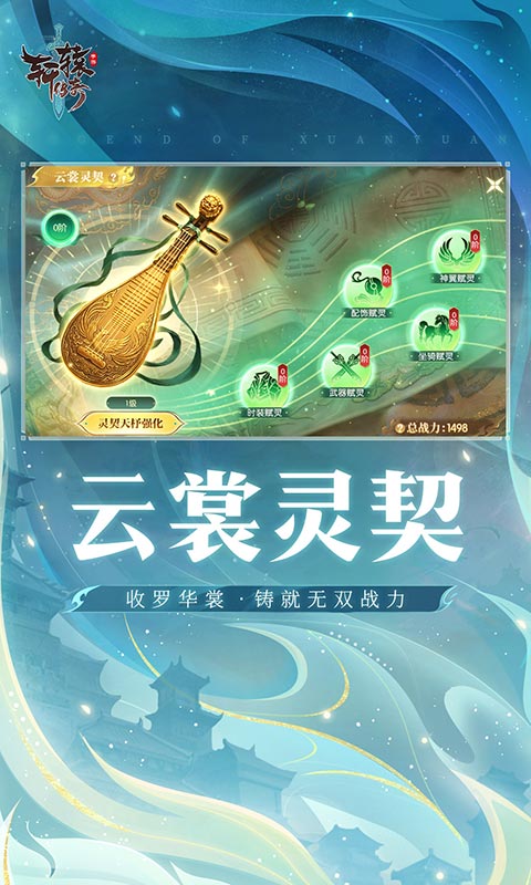 轩辕传奇