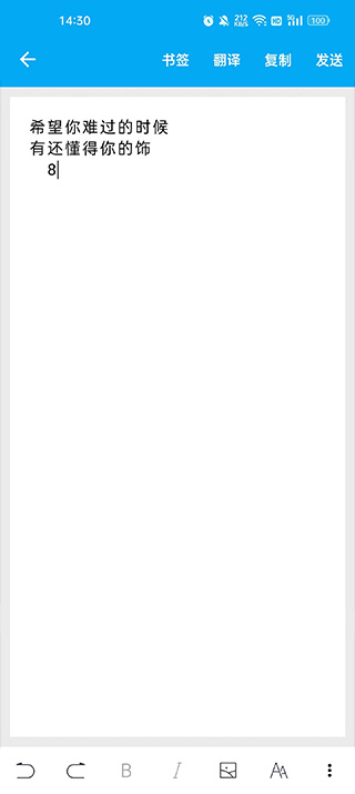 图文识别官方版