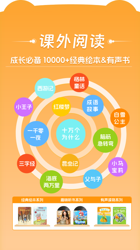 好爸爸学习机