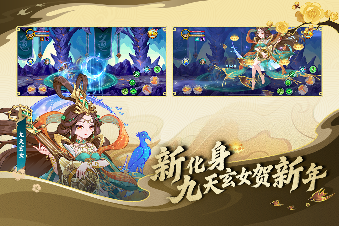 造梦西游OL华为版