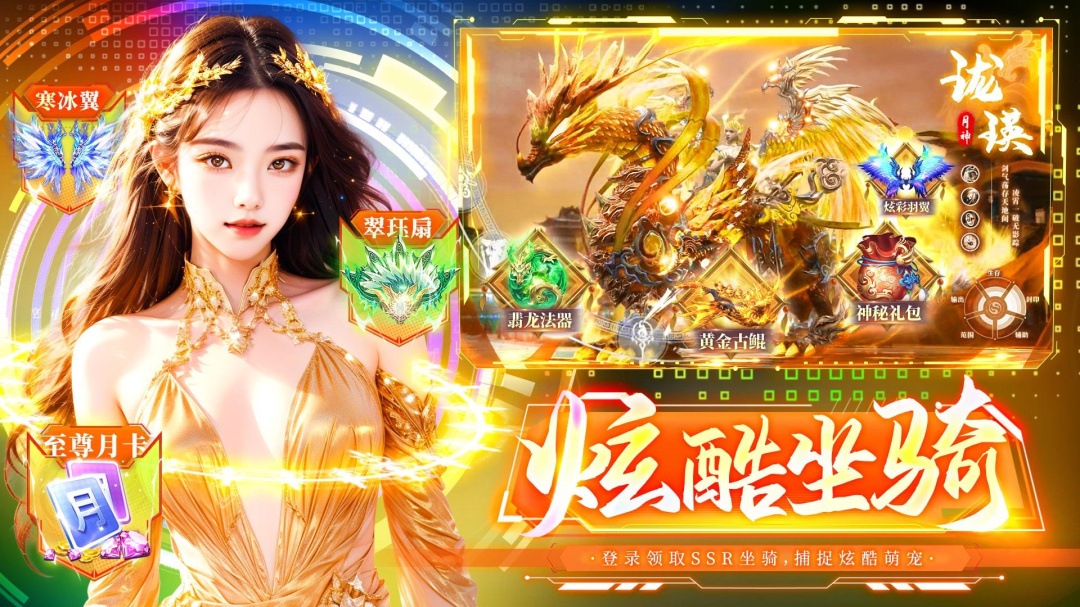 九天诛魔渠道服