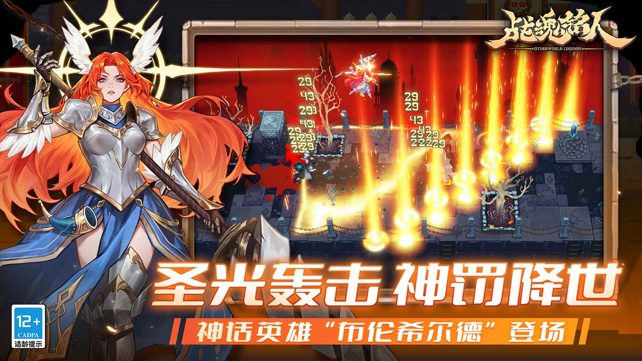 战魂铭人b服版