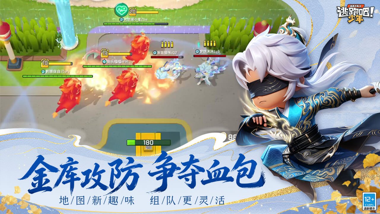 逃跑吧！少年bilibili版