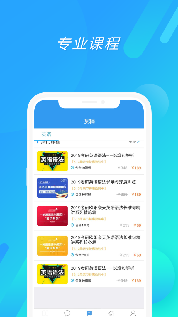 考研英语
