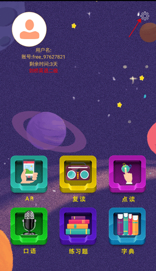 剑桥少儿英语最新版app