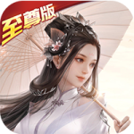 诛仙封神传(0.05折送神器)