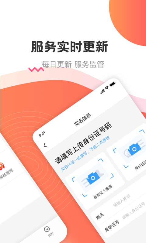 海金鼠app
