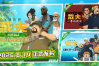 潜水员戴夫丛林DLC移动端8月14日上线售价18元