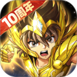 圣斗士星矢：重生官方正版