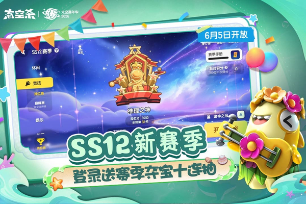 太空行动2026最新版