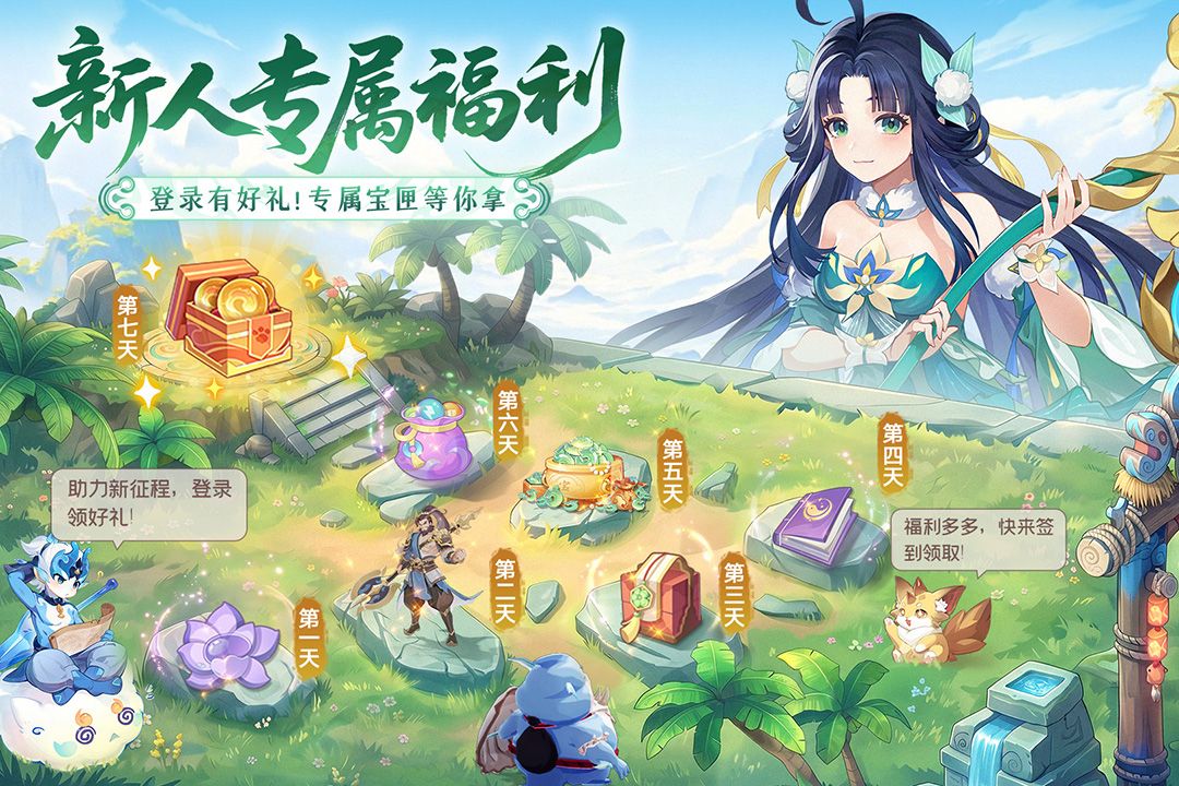 长安幻想官方正版