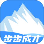 步步成才