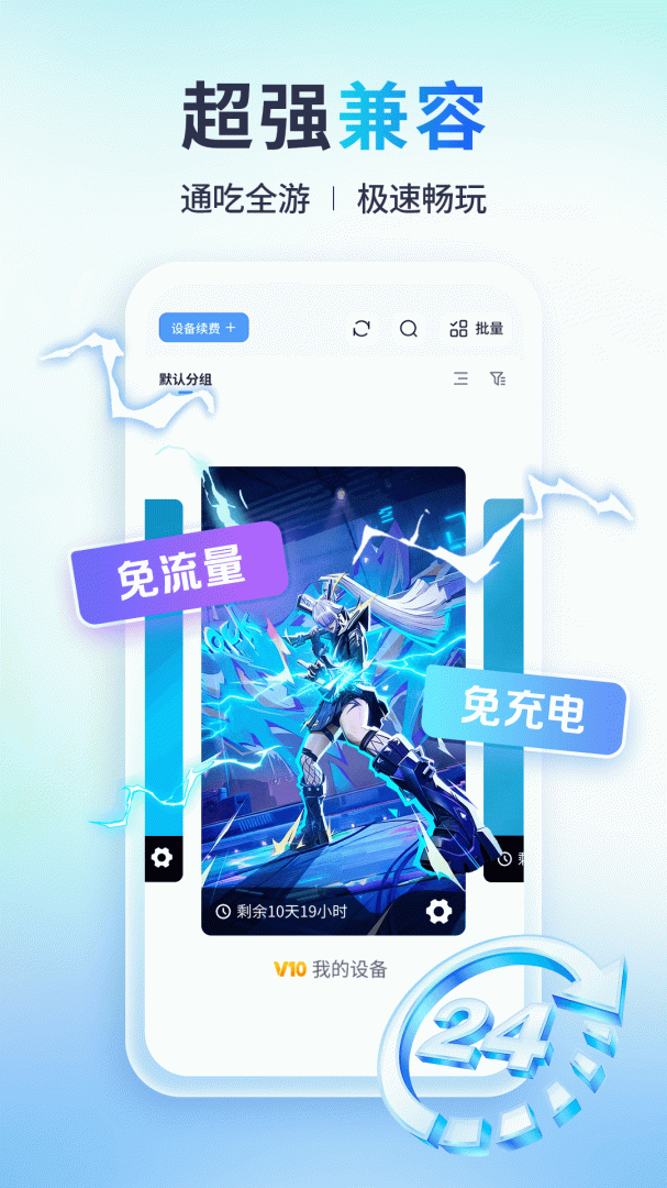 小滴云手机官方版
