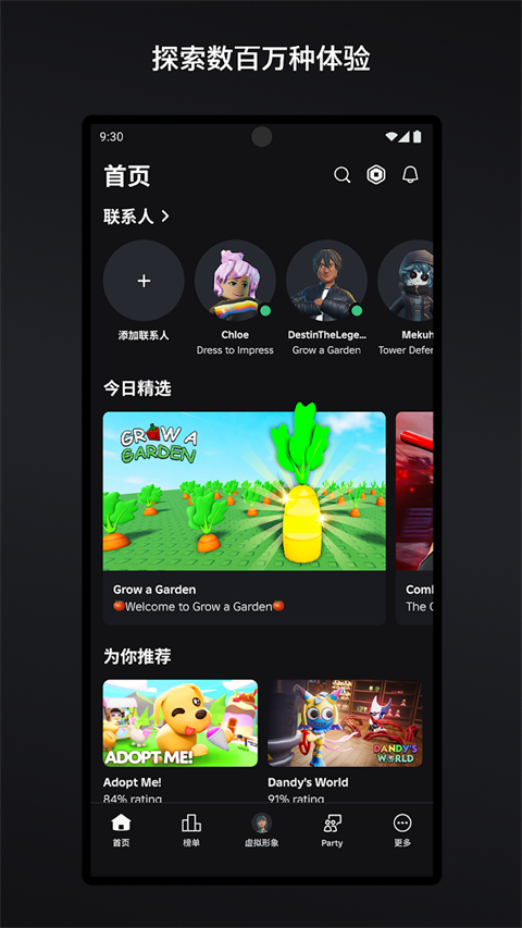 Roblox国际服官方版